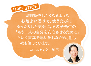 商品一覧ページ | SONOKO オンラインショップ | 会報誌掲載商品