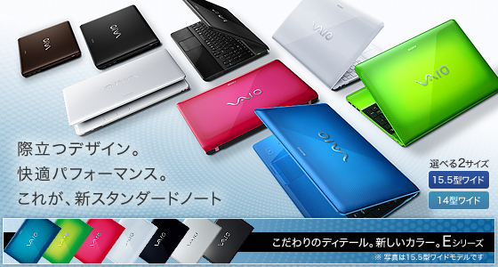Eシリーズ | | ソニー