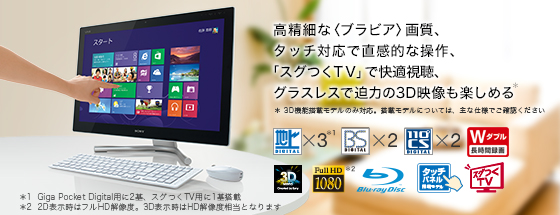 商品の特長 | Lシリーズ | “VAIO” | ソニー