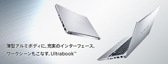 Tシリーズ | “VAIO” | ソニー