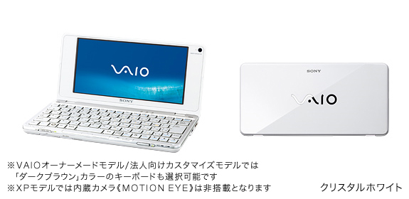 スペック | type P | 製品情報 | 個人向け | VAIOパーソナル