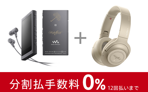 ウォークマン®Aシリーズ ＆ h.ear on 2 Wireless NC Kalafina 10th