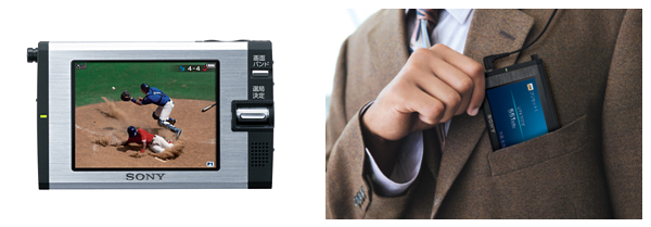 ワンセグ」「FMステレオ」「AMラジオ」を1台で視聴可能なポケット