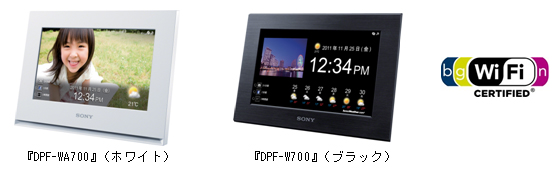 電子メール添付写真を自動再生 Wi-Fi対応のデジタルフォトフレーム“S