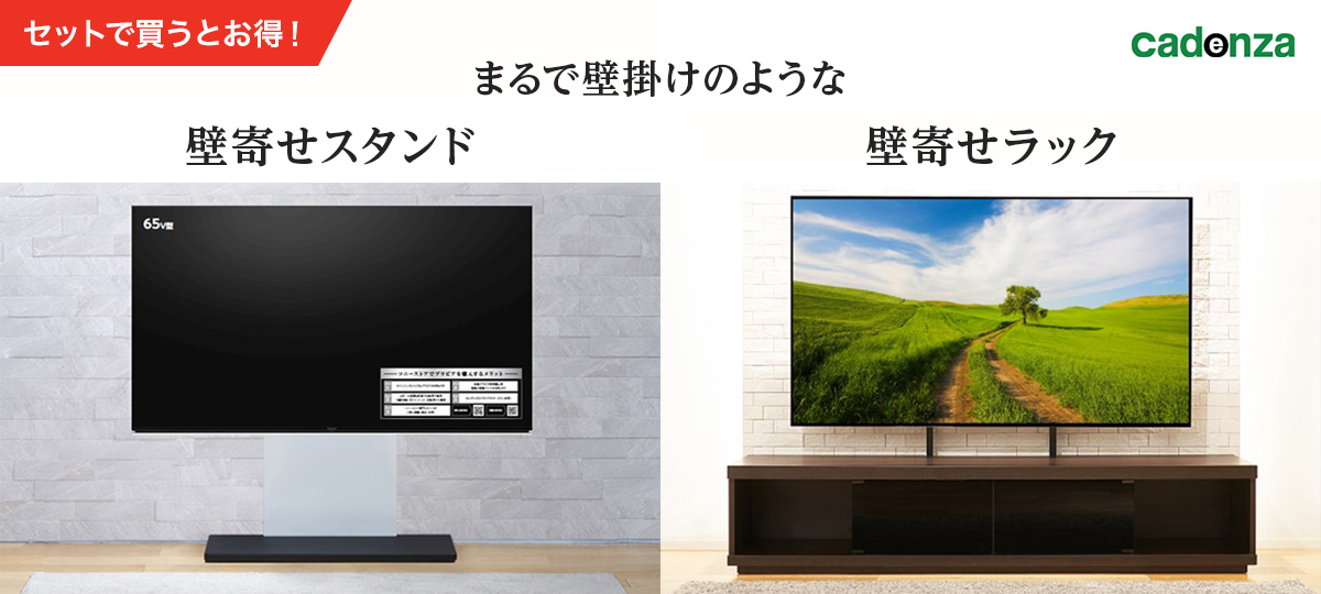 ソニーストア ブラビア+カデンツァ オリジナルAVラックセット | テレビ