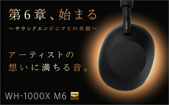 WH-1000XM5 | ヘッドホン | ソニー