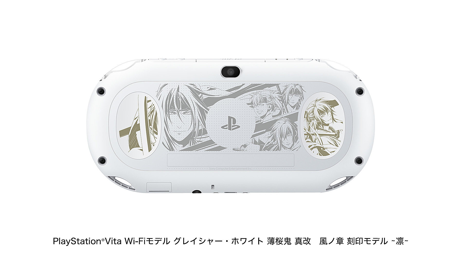 PlayStation®Vita / PlayStation®Vita TV 薄桜鬼 真改 風ノ章 Limited