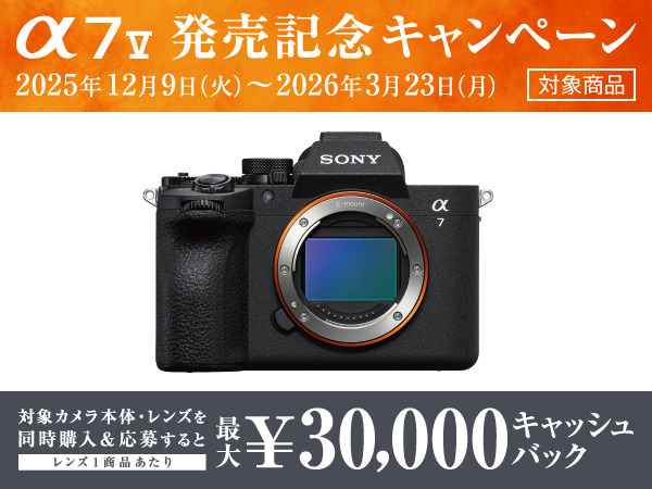 ILCE-7M5 購入 | デジタル一眼カメラ α：アルファ | ソニー