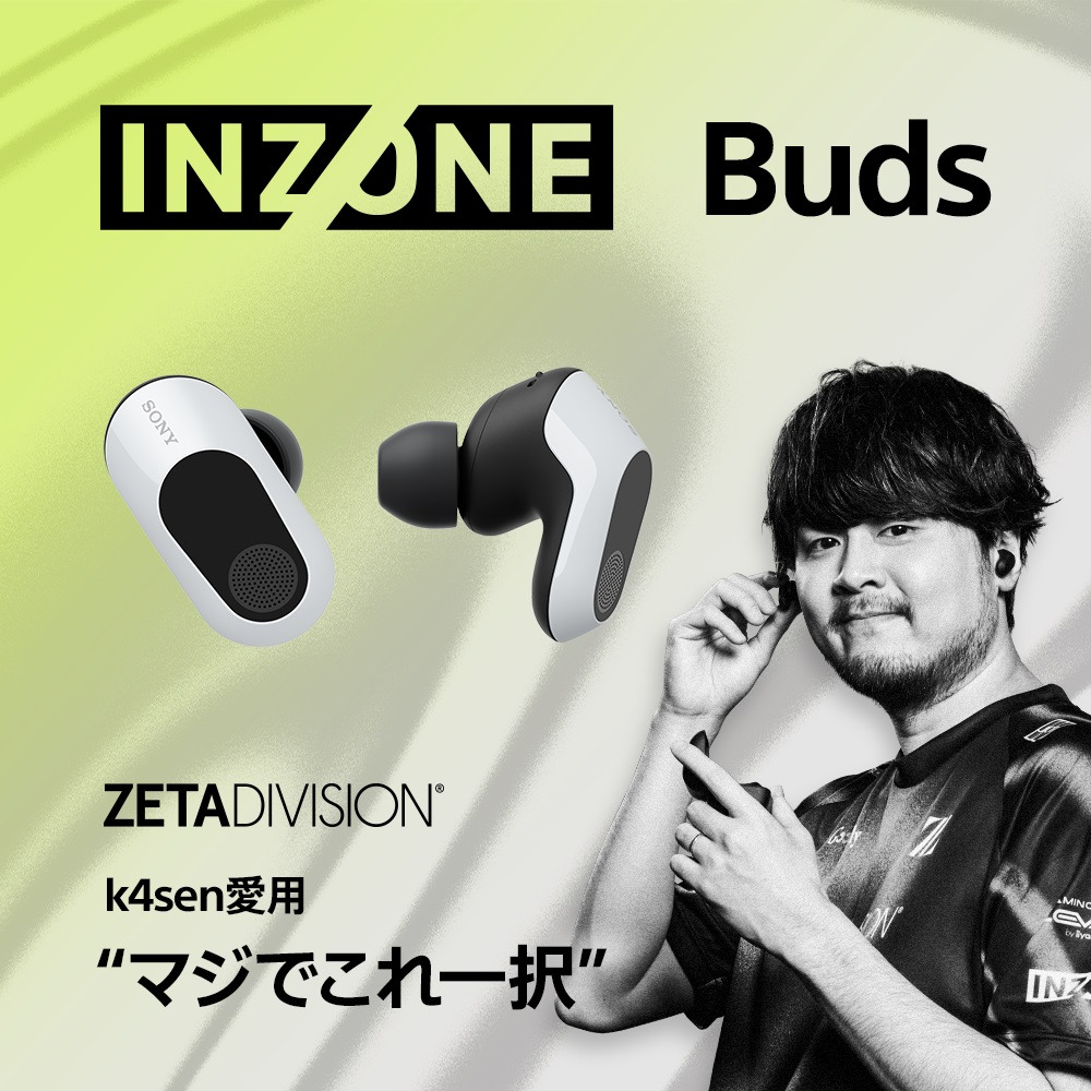 INZONE Buds 購入 | ゲーミングギア INZONE™（インゾーン） | ソニー
