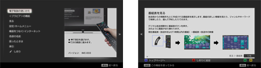 KDL-32EX420 特長 : 便利な機能 | テレビ ブラビア | ソニー