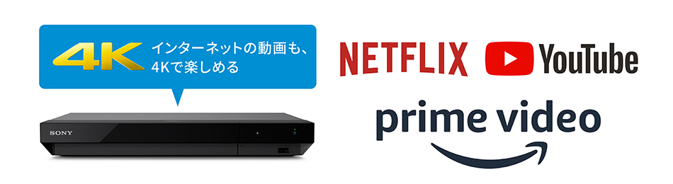 UBP-X700 | ブルーレイディスクプレーヤー／DVDプレーヤー | ソニー