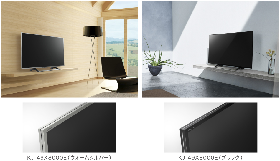 X8000Eシリーズ 特長 : デザイン | テレビ ブラビア | ソニー