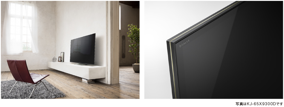 X9300Dシリーズ 特長 : デザイン | テレビ ブラビア | ソニー