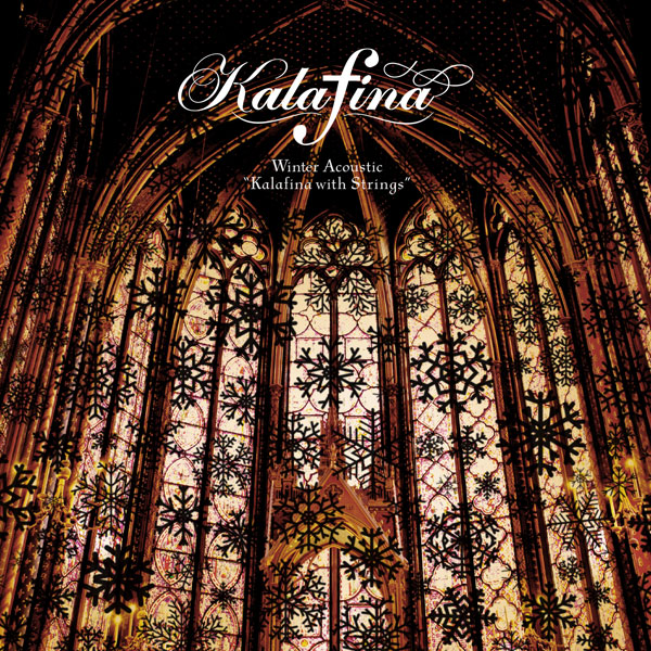 Winter Acoustic “Kalafina with Strings” | Kalafina | ソニー