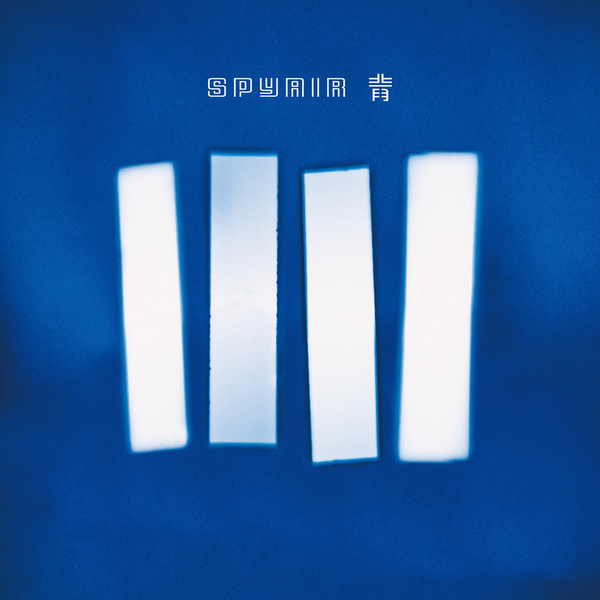 青 | SPYAIR | ソニーミュージックオフィシャルサイト