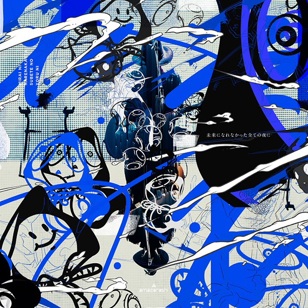 amazarashi LIVE TOUR 2019 「未来になれなかった全ての夜に」【完全