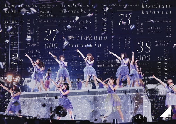 乃木坂46 3rd YEAR BIRTHDAY LIVE 2015.2.22 SEIBU DOME | 乃木坂46