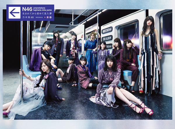 生まれてから初めて見た夢【初回生産限定盤（CD＋DVD）】 | 乃木坂46