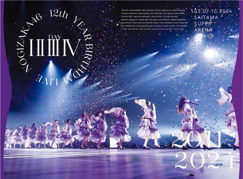 12th YEAR BIRTHDAY LIVE【完全生産限定盤】 | 乃木坂46 | ソニー