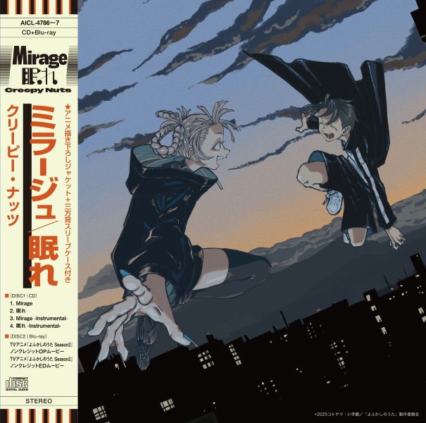 Mirage/眠れ【期間生産限定盤】 | Creepy Nuts | ソニーミュージック