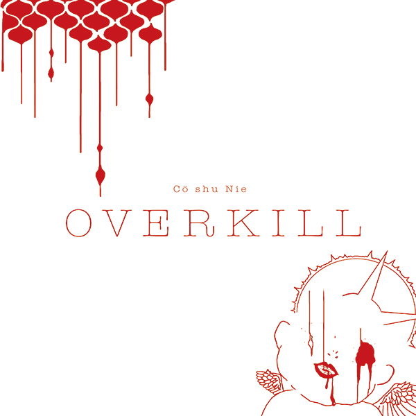 OVERKILL | Cö shu Nie | ソニーミュージックオフィシャルサイト