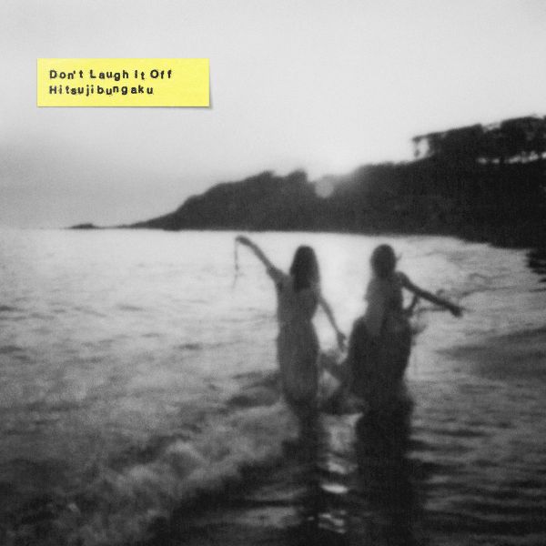 D o n' t L a u g h I t O f f【初回生産限定盤】 | 羊文学 | ソニー