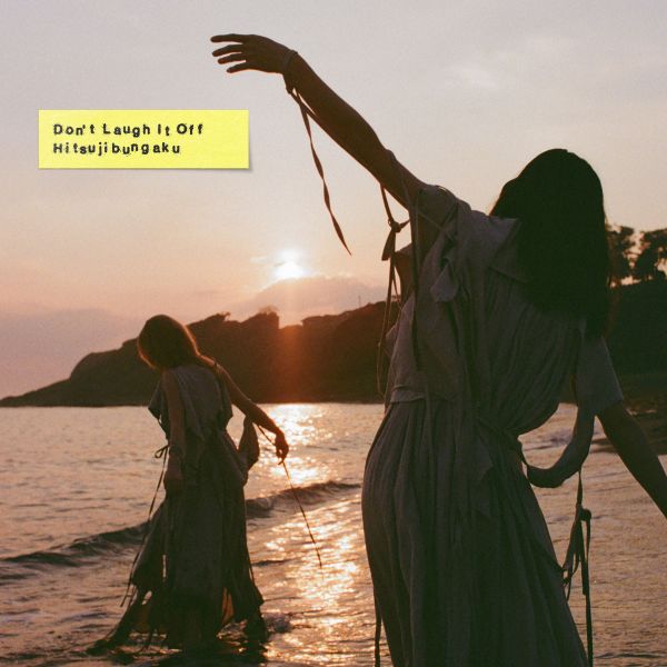 D o n' t L a u g h I t O f f【完全生産限定盤】 | 羊文学 | ソニー