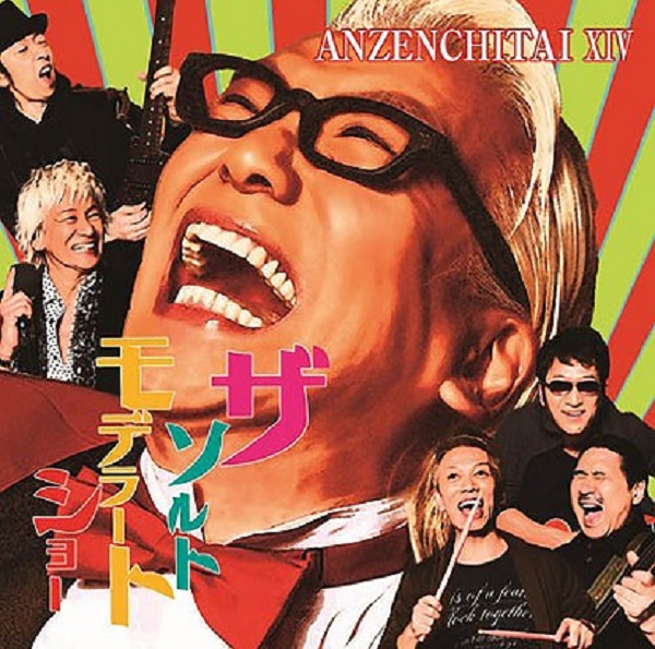 安全地帯ⅩⅣ～The Saltmoderate Show～【完全生産限定盤】 | 安全地帯