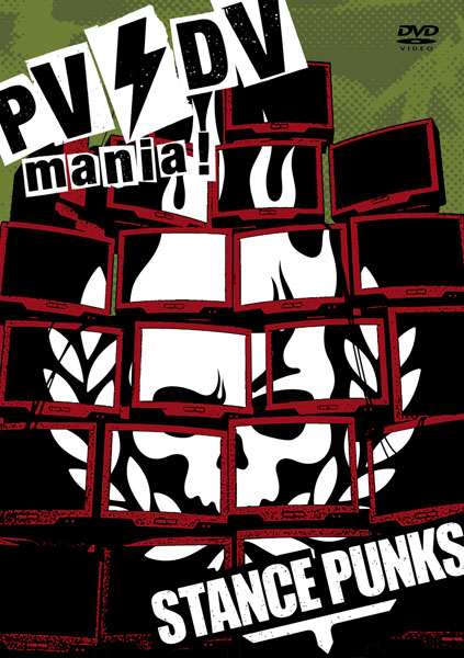 PV/DV mania! | STANCE PUNKS | ソニーミュージックオフィシャルサイト