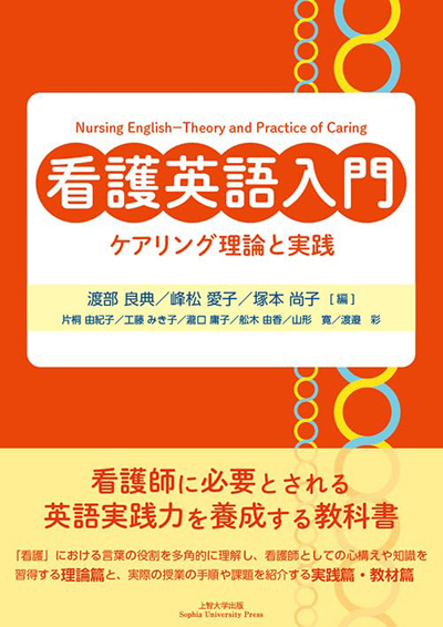 刊行物紹介｜教員・研究紹介｜上智大学 言語教育研究センター