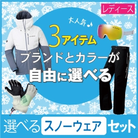 montbell/モンベル/スノーウェア上下セット（レディース）SG/VOの