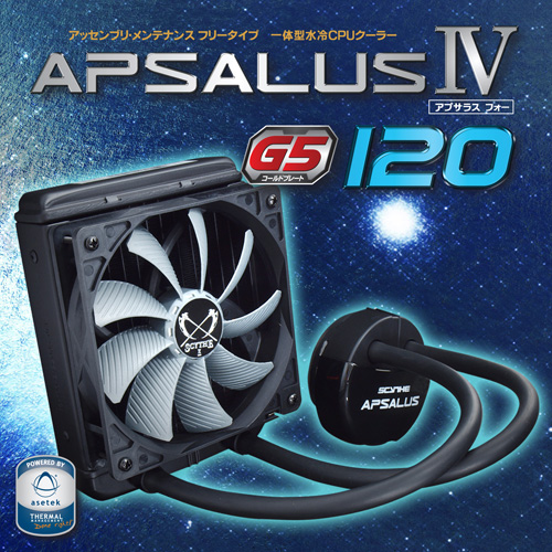 APSALUS4 120 （アプサラス4 120） - 株式会社サイズ