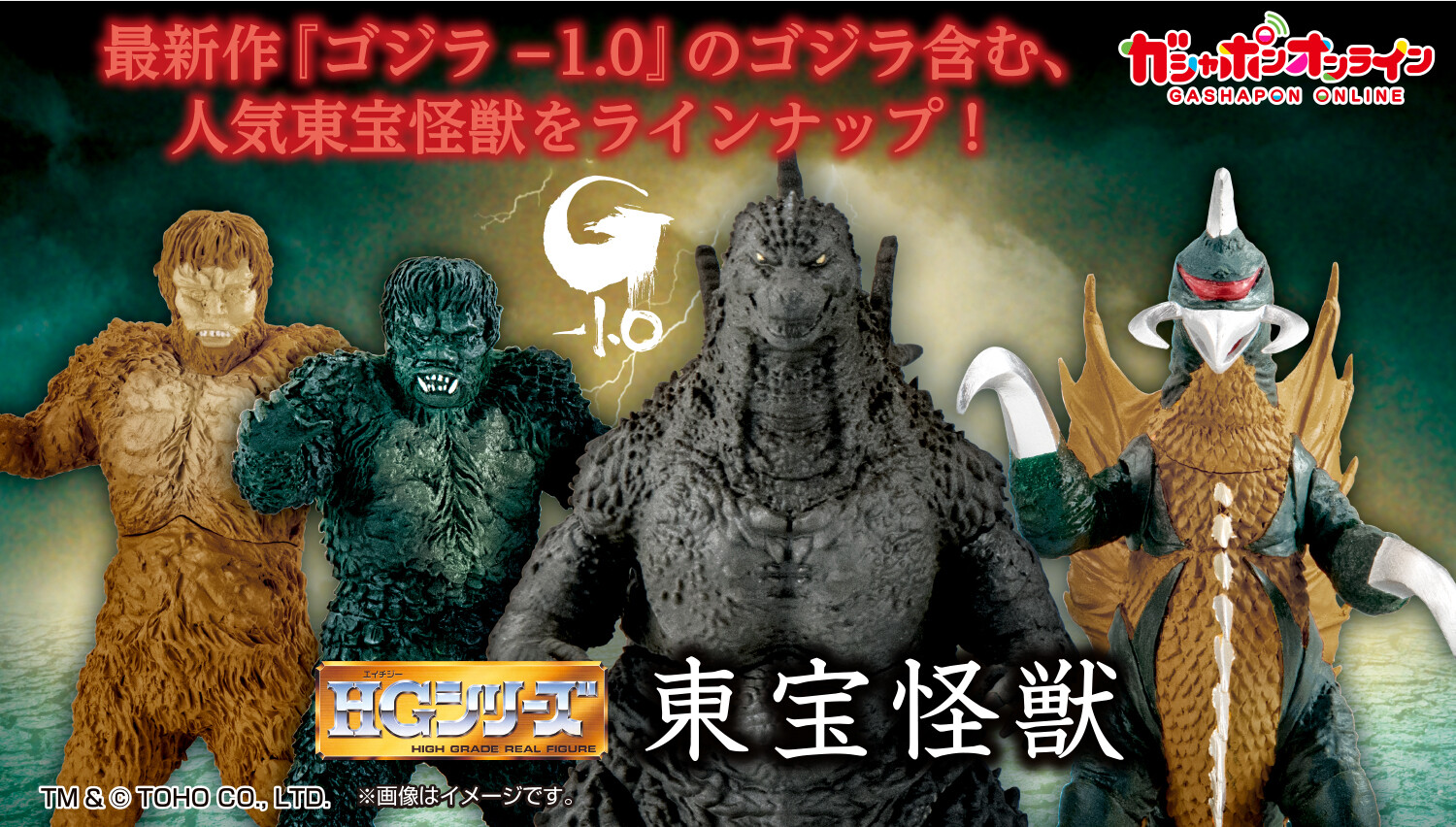 New High Grade Set Includes Godzilla-1.0 Figure | Godzilla - Toho