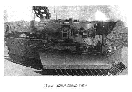 人道的対人地雷探知・除去技術の研究推進について