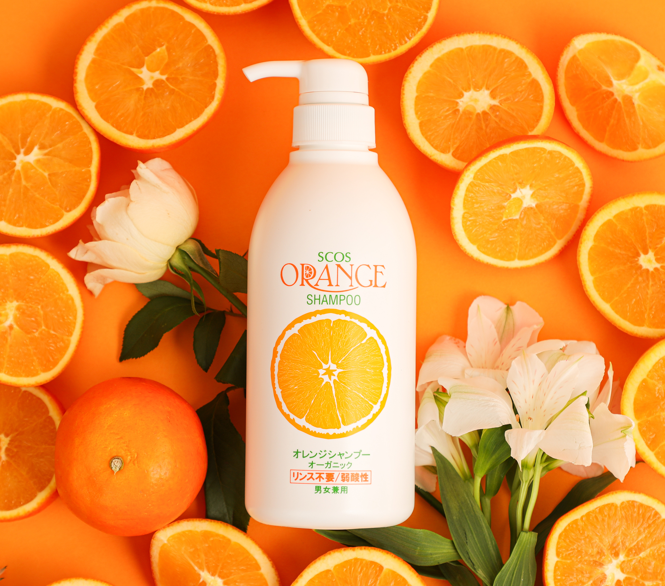 WEB得!2個セット】オレンジシャンプーオーガニック ポンプ(500mL)＆詰
