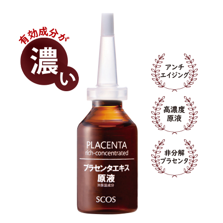プラセンタエキス原液 |エスコス
