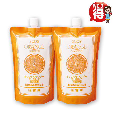 WEB得!2袋セット】オレンジシャンプーオーガニック 485mL（詰替用