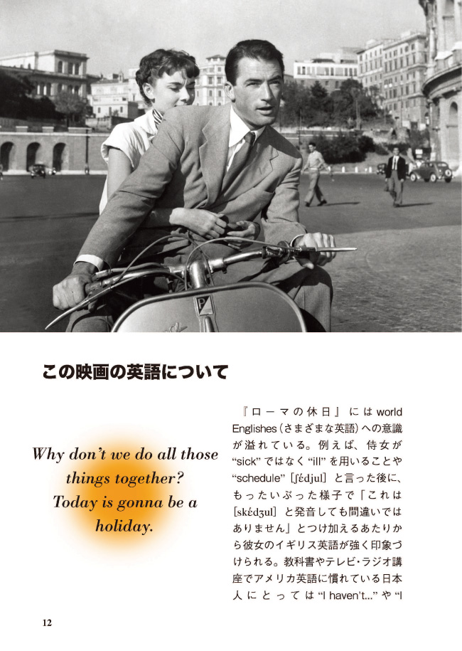 ローマの休日 iPenセット