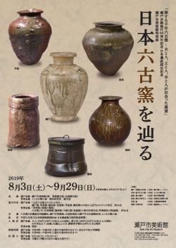 公益財団法人 瀬戸市文化振興財団