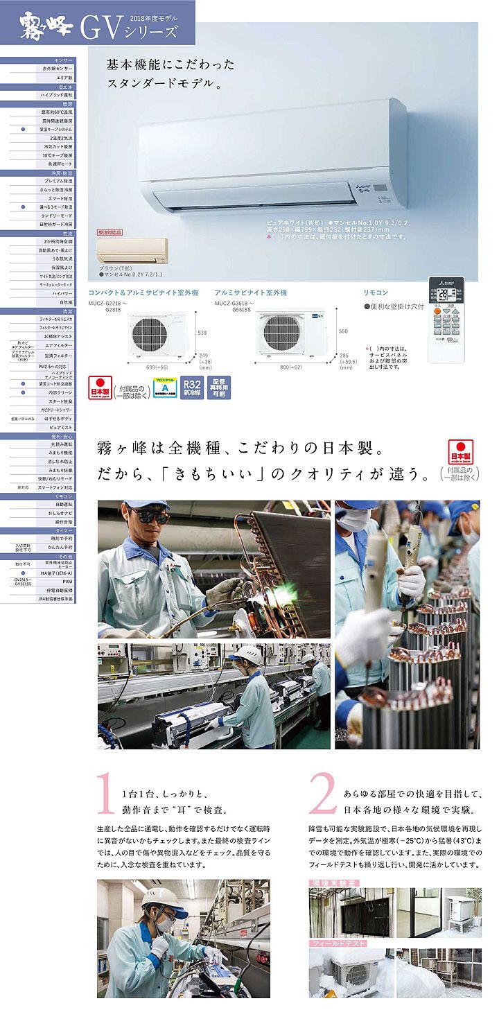 MSZ-GV2218-W 三菱電機 霧ケ峰 壁掛形 シングル 6畳程度 GVシリーズ