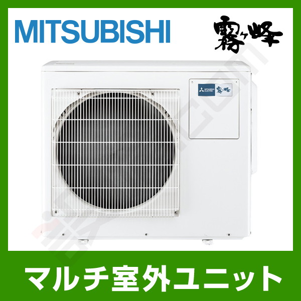 MXZ-6021AS 三菱電機 霧ケ峰 マルチ用室外機システムマルチ 室外