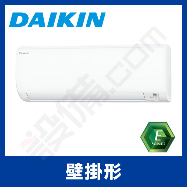 S40XTEP-W ダイキン 壁掛形 シングル 14畳程度 Eシリーズ - 業務用