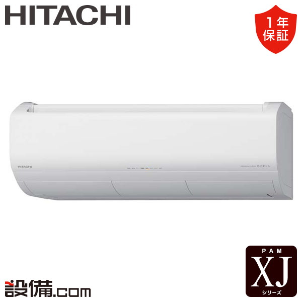 RAS-XJ2225S-W 日立 XJシリーズ 壁掛形 6畳程度 シングル 室内電源