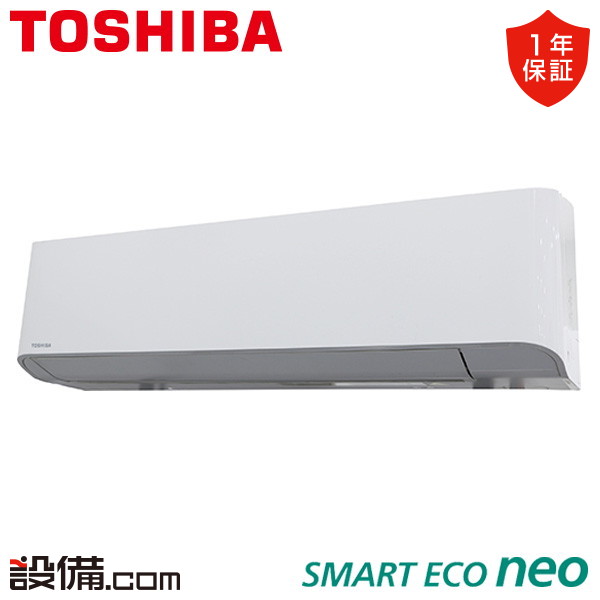 業務用エアコン 壁掛形 シングル 3馬力 東芝 - 業務用エアコンのセツビコム