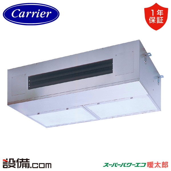 業務用エアコン 厨房用 シングル 5馬力 - 業務用エアコンのセツビコム