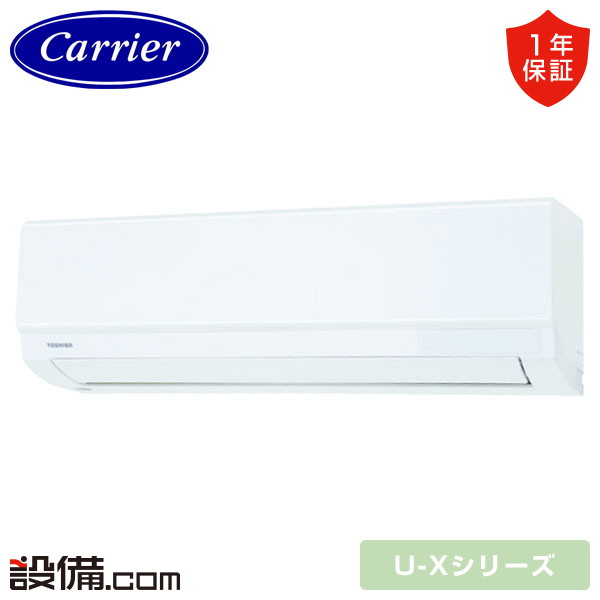 ルームエアコン 壁掛形 シングル 28クラス 東芝 - 業務用エアコンの