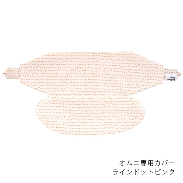 ErgoBabyCarrier オムニ ブリーズ ナチュラルベージュ 専用カバー付き3