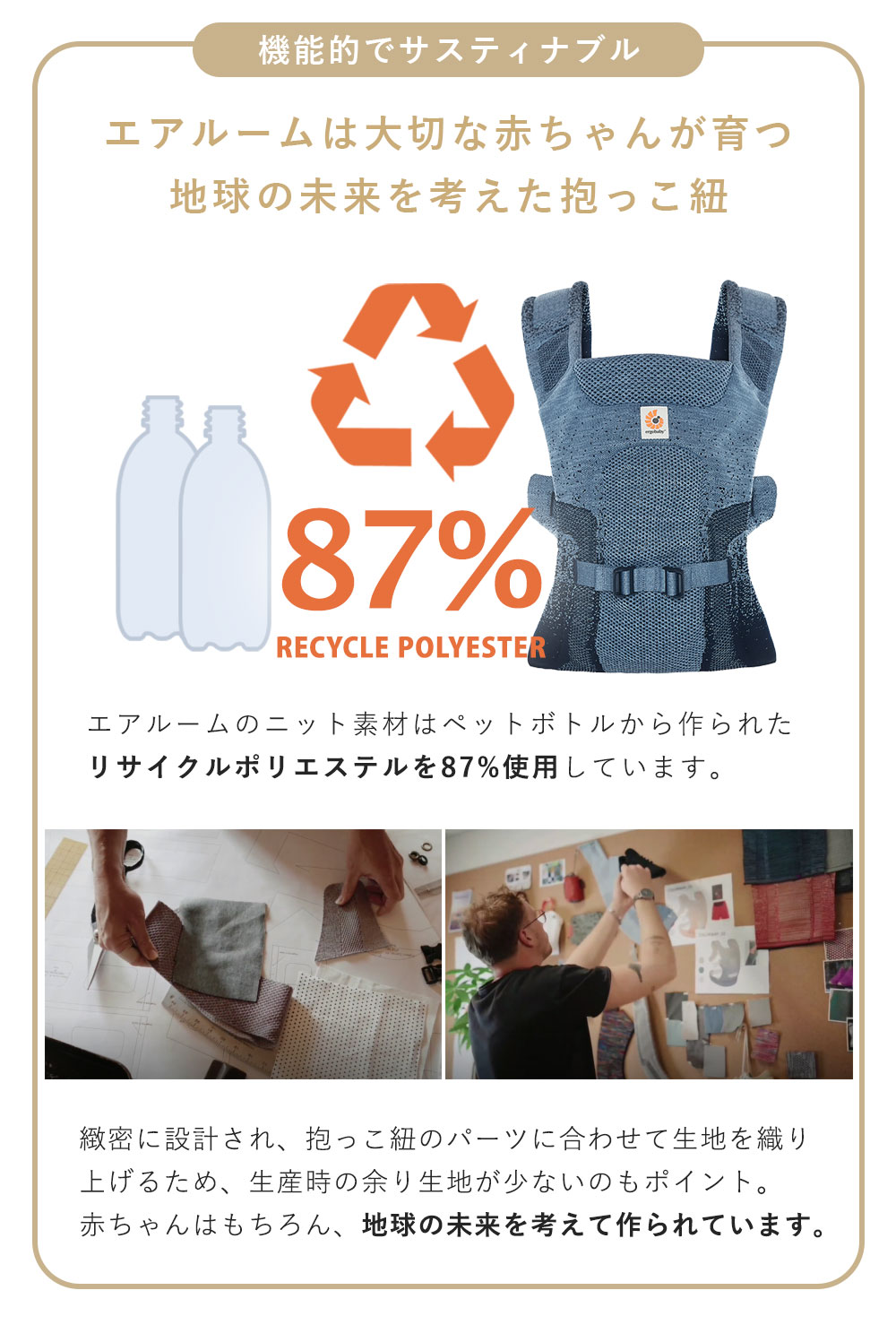 エルゴベビー エアルーム【数量限定】|リサイクルポリエステルを使用