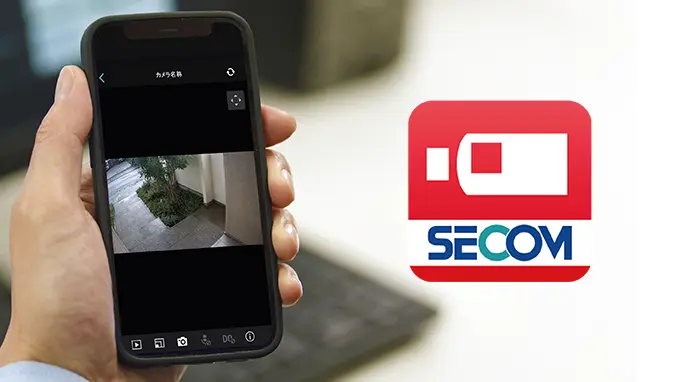 セコムIPカメラ（家庭向け）｜住宅用防犯カメラシステム｜防犯・防災
