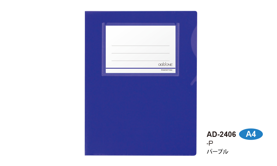 アドワン® ワイド＆ハーフ フォルダー 一件楽着® （タイトルポケット付